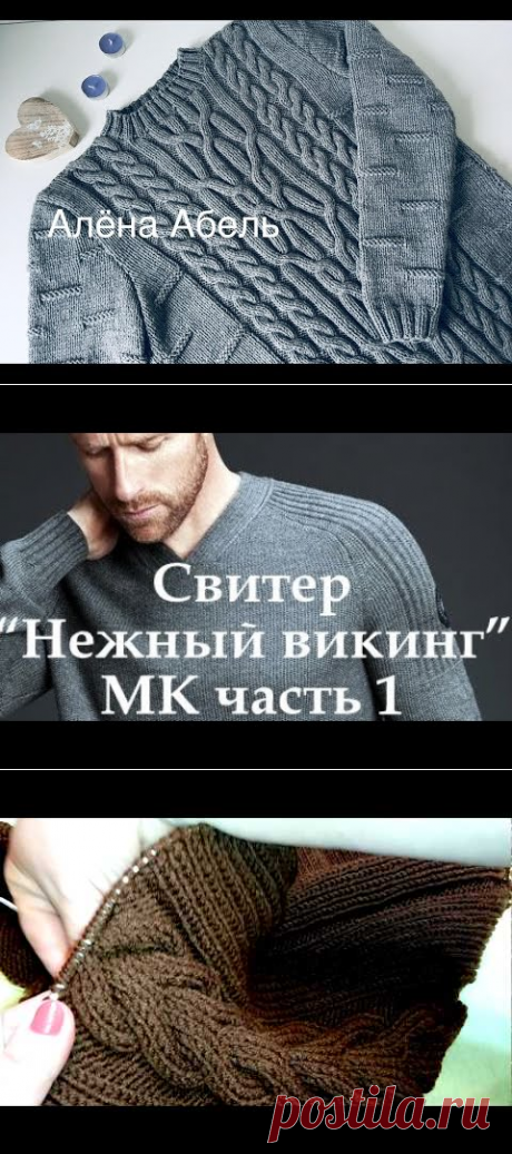 (169) Вязаный свитер спицами для мужчины - YouTube