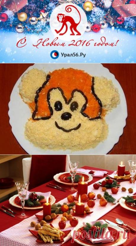Новогодний стол — 2016: как задобрить Обезьяну?
