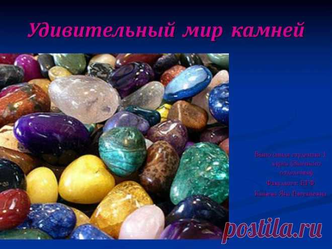 Магия камней: Аммолит — застывшая радуга
ПРИВЕТСТВУЮ НА КАНАЛЕ: «ТЫ САМ СЕБЕ МАГ» Сотни миллионов лет назад Мировой океан населяли моллюски аммониты. Их раковины имели форму спирали, и со временем останки раковин превратились в камни, переливающиеся всеми цветами радуги. Изменив в названии обитателей океана лишь одну букву, им дали имя «аммолиты», в честь египетского Бога солнечной мудрости Амона Ра. Из этого […]
Читай дальше на сайте. Жми подробнее ➡