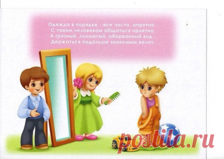 Об этикете малышам!
i-shag.ru - мы за интересное обучение!