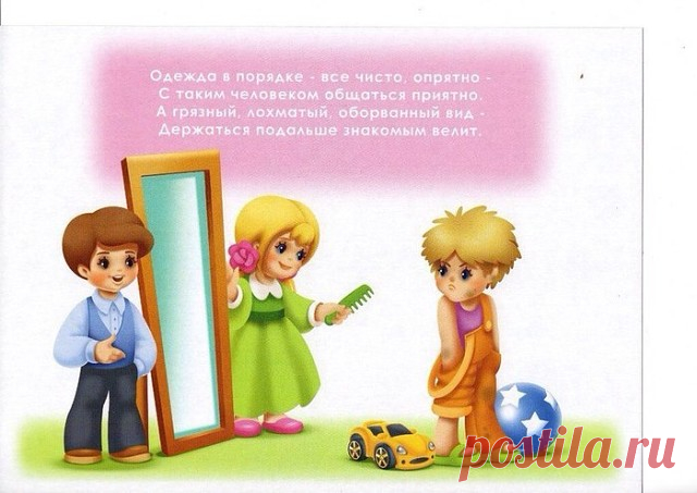 Об этикете малышам!
i-shag.ru - мы за интересное обучение!