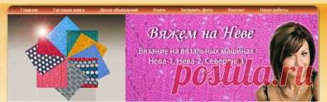 Уроки, узоры, схемы и многое другое