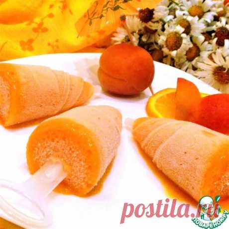 Мороженое "Абрикосовый лёд" Кулинарный рецепт