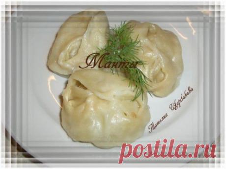 Манты