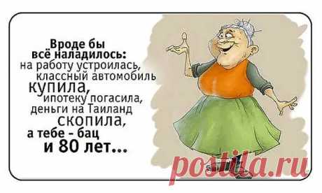 Если нету жизни личной - значит хватит быть приличной! - Приколисты - 31 октября - 43367270464 - Медиаплатформа МирТесен