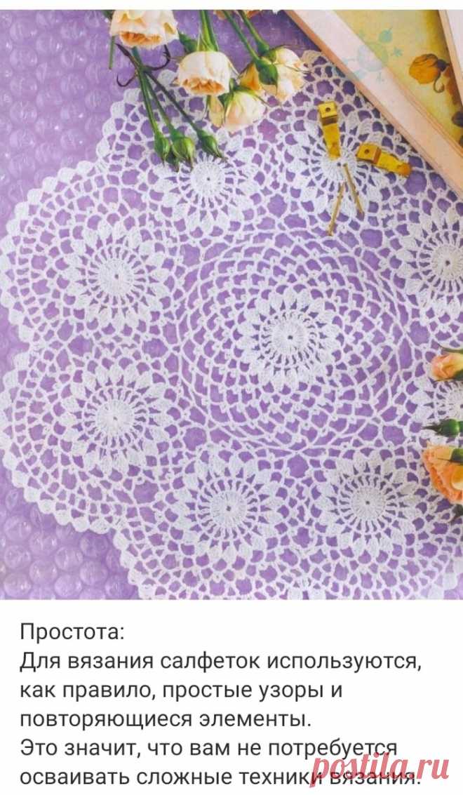 Вязаные крючком салфетки и дорожки: идеальный проект для начинающих | Hand-made заметки от Мерлеттки | Дзен