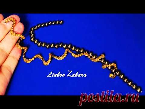 Изящная спиральная цепочка (жгут). Проще простого! Подходит для новичков