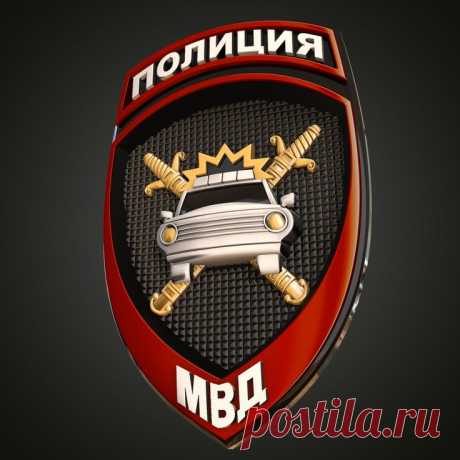 STL Нарукавный знак сотрудника ГАИ-ГИБДД МВД России in 2025
3D STL модель для фрезеровки
STL Нарукавный знак сотрудника ГАИ-ГИБДД МВД России
ГАИ МВД России Госавтоинспекция Главное управление по обеспечению безопасности дорожного движения Министерства внутренних дел Российской Федерации (ГУОБДД МВД России) 3D stl модели для фрезеровки и 3d печати
#3d #stl #cnc #чпу #3д #эмблема