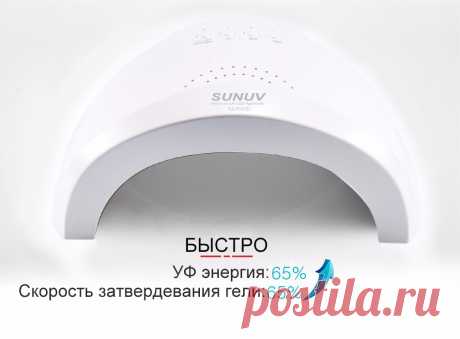 SUNone Сушилка Для Ногтей СВЕТОДИОДНЫХ УФ Лампы Ногтей 24 Вт/48 Вт Салон красоты Косметическая Ногтей Сушилка Для Ногтей Машина для Лечения Ногтей инструменты купить на AliExpress