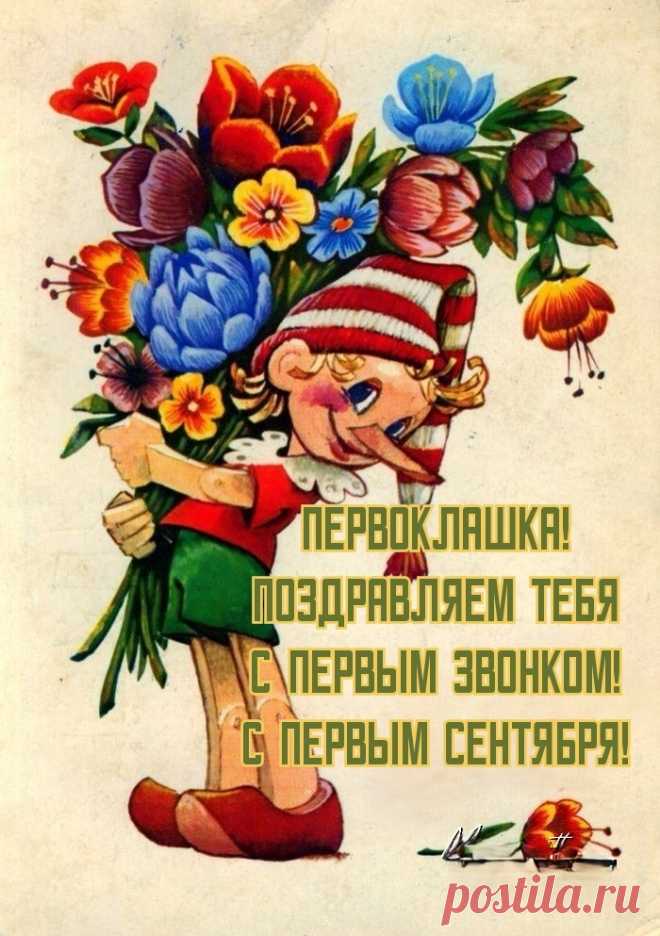 Идешь ты в школу в первый раз,
Волнуешься немного.
И выбираешь в этот час
Ты к знаниям дорогу.