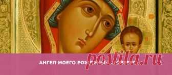 Нужна ли молитва человеку? Нужна! В её живительной силе никто уже не сомневается! Она как глоток чистого воздуха! Она как родник живой воды - исцеляет, оберегает от бед, даёт силы в преодолении всех невзгод. Независимо от того, есть подозрение на порчу или нет, снимали вы её или не снимали, раз в
