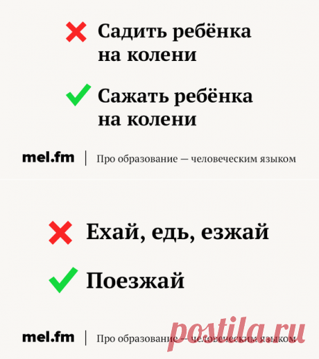 20 несуществующих глаголов, которые вы упорно продолжаете использовать | Мел