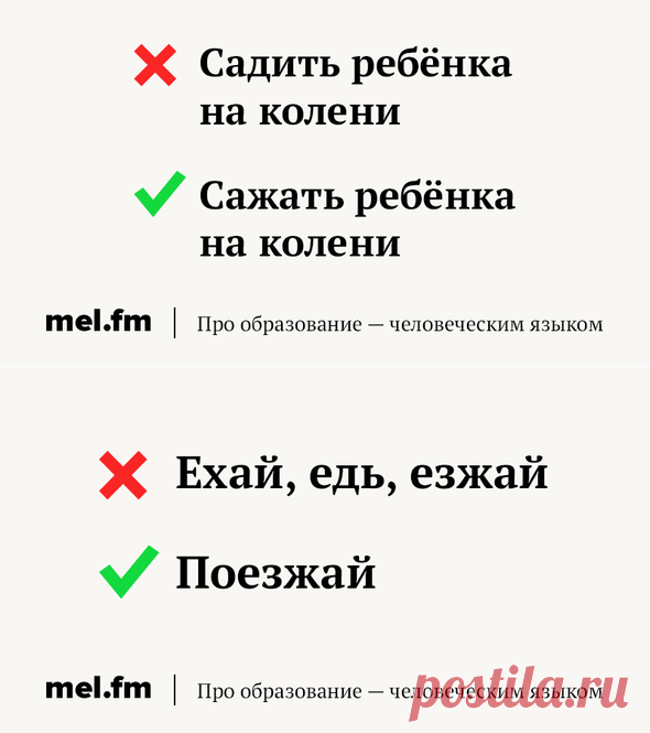 20 несуществующих глаголов, которые вы упорно продолжаете использовать | Мел