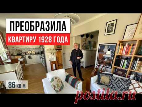 УЮТНАЯ ТРЁШКА и это всё своими руками! Обзор квартиры 86 кв.м. Дизайн интерьера