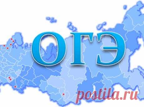 ОГЭ 2016 Ответы | Подготовка