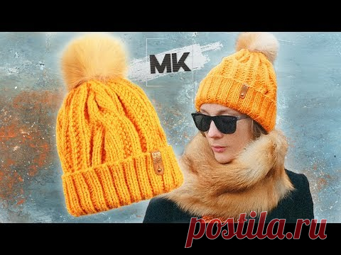 ЯРКАЯ ТЕПЛАЯ ШАПКА НА ЗИМУ / Подробный МК по вязанию женской шапки спицами
