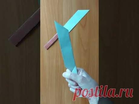 Нож из бумаги 🔪 Бумажный нож. Оригами нож. Ножик из бумаги. Papiermesser. #shorts