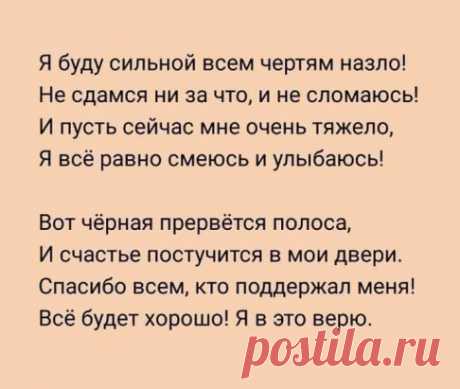 Те, кто рассказывает вам обо мне, рассказывают мне о вас. Никогда не забывайте об этом.