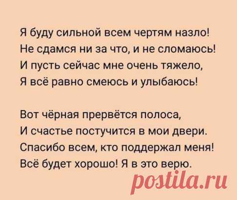Те, кто рассказывает вам обо мне, рассказывают мне о вас. Никогда не забывайте об этом.