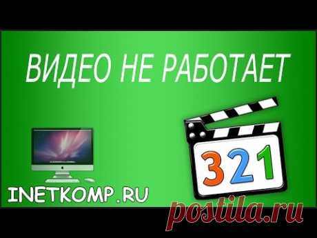 Не воспроизводится видео в браузере?