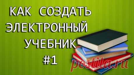 Я - учитель – Google+