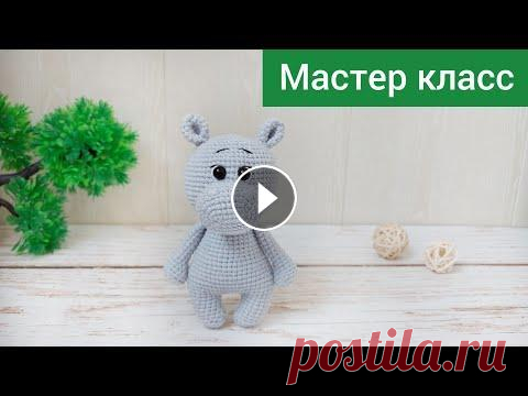 Подробный мастер класс / Бегемотик крючком Подробный мастер класс / Бегемотик крючком...