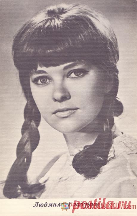 1970. Людмила Гладунко - о1599 | POSTCARDSMUSEUM.com