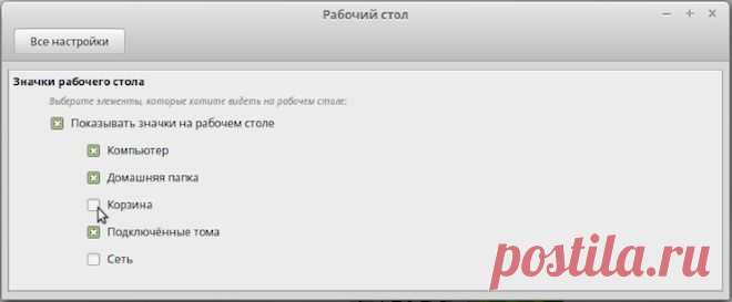 Настройка Линукс Минт | Компьютер для начинающих. Обучение работе на компьютере