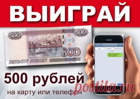 Внимание!
Проводим розыгрыш 500 рублей на карту или телефон!
Правила розыгрыша:
(1). Состоять в нашей группе "Попутчик(Сибирский федеральный округ)".
(2). Поставить "класс" и "поделиться" данным постом.
(3). Присвоить себе порядковый номер в "комментарии" данного поста.
Присваиваем порядковый номер начиная с цифры 1 и далее по порядку.
Пожалуйста проверяйте номера ,перед добавлением,во избежании путаницы!
Победителем розыгрыша не будет признан пользователь, не выполнивший все три пункта прави