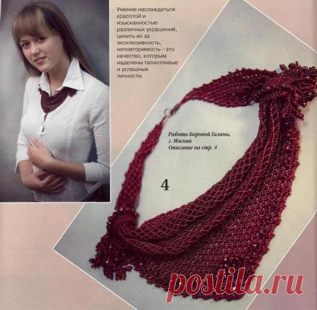 >Бисерная косынка