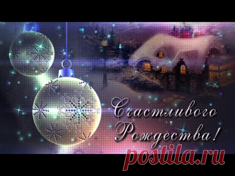 💖Счастливого Рождества!💖Анимационная открытка 4К - YouTube