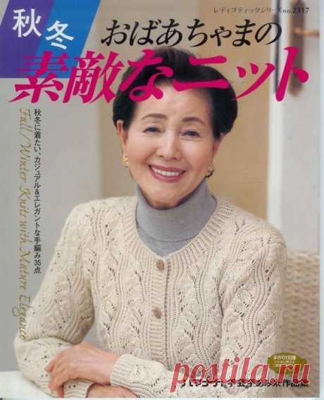 Fall-Winter Knits with Mature Elegance №2317!!!!