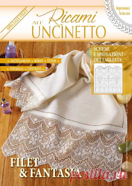 ЖУРНАЛ &quot;RICAMI ALL’ UNCINETTO N.9 2017 APRILE/MAGGIO&quot;