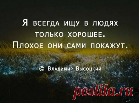 мудрые мысли о жизни: 2 тыс изображений найдено в Яндекс.Картинках