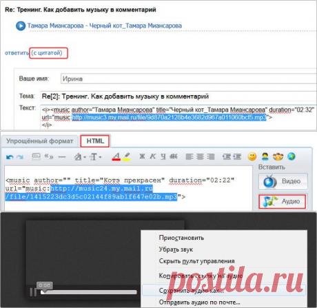 Тренинг. Как скачать музыку из Мира средствами браузера - Pro Comp - Группы Мой Мир