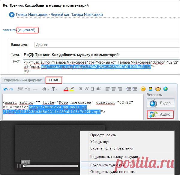 Тренинг. Как скачать музыку из Мира средствами браузера - Pro Comp - Группы Мой Мир