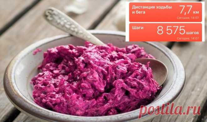 Какой салат из свёклы не повредит сильно худеющему диабетику 2 типа | ✅PuzaNet | Яндекс Дзен