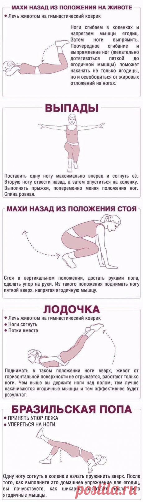 Эффективные упражнения для ягодиц - продолжение