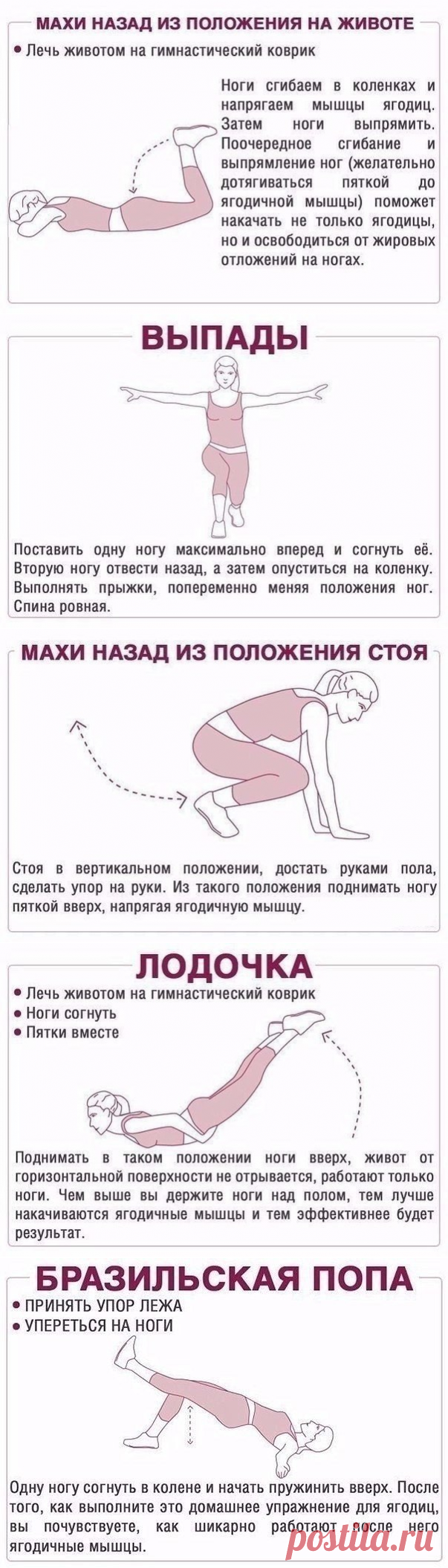 Эффективные упражнения для ягодиц - продолжение
