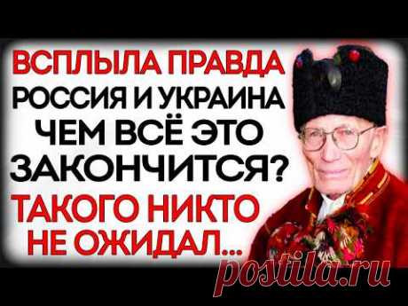 ВОТ ЭТО ПОВОРОТ! ПРЕДСКАЗАНИЕ МОЛЬФАРА НЕЧАЯ: ЧТО НАС ВСЕХ ЖДЁТ? НАСТАЛО ВРЕМЯ ДЛЯ ЖЁСТКИХ ПЕРЕМЕН..