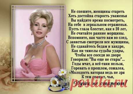 открытки ко дню элегантного возраста: 6 тыс изображений найдено в Яндекс.Картинках