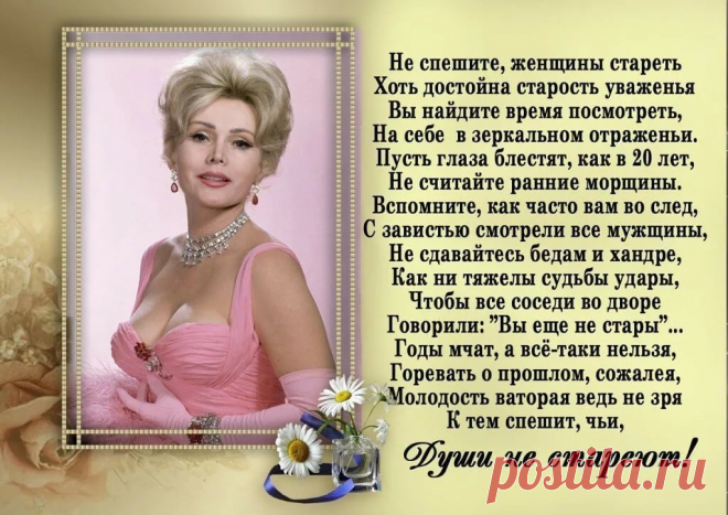 открытки ко дню элегантного возраста: 6 тыс изображений найдено в Яндекс.Картинках