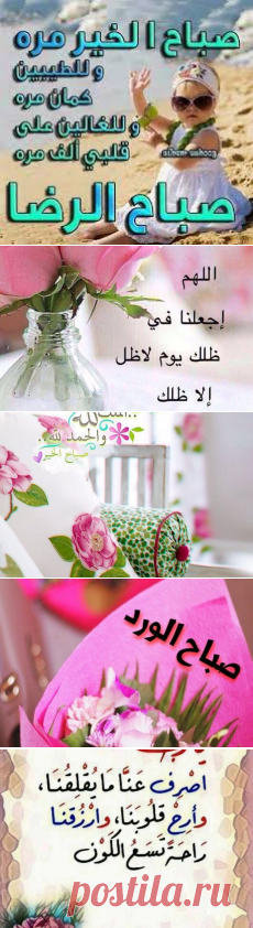 صور صباح الخير دعاء قصير - سيدات مصر