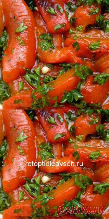 Болгарский перец с чесноком - моя коронная закуска. Улетная получается ВСЕГДА.