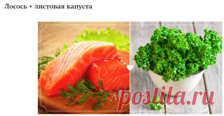 ПРОДУКТЫ, КОТОРЫЕ ЛУЧШЕ ВСЕГО “РАБОТАЮТ” В ПАРЕ