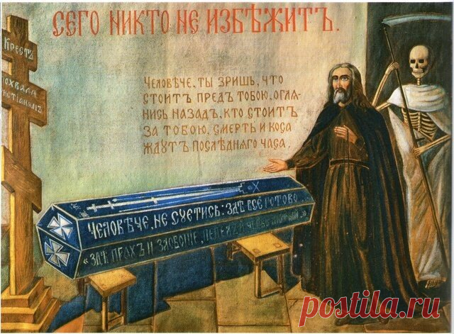 В каких случаях Господь посылает смерть | Торжество православия | Дзен