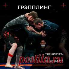 Грэпплинг занятия в спортивном клубе в центре Екатеринбурга.