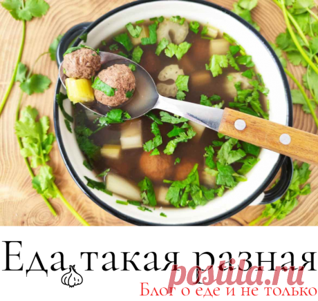 Бульон из ароматной зелени с фрикадельками &amp;middot; Рецепты супов