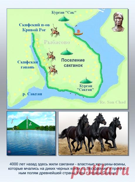 Др наук Сан Чад * История Античной Украины – 92 фотографии