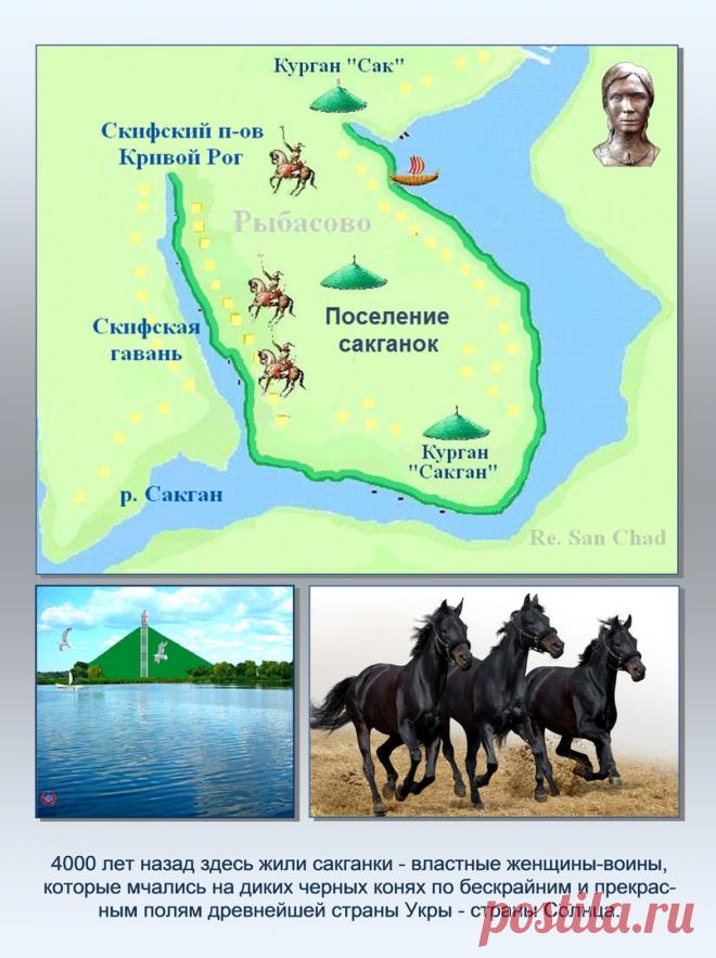 Др наук Сан Чад * История Античной Украины – 92 фотографии